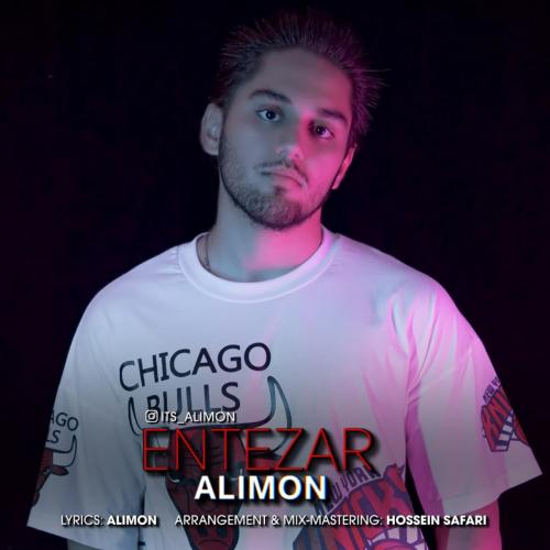 علیمون انتظار